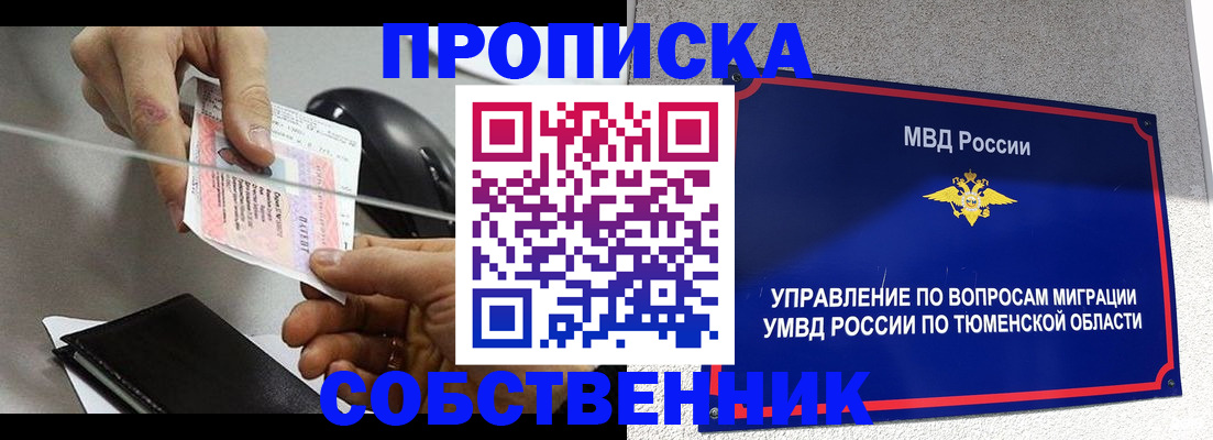 временная регистрация законно в Пикалёво