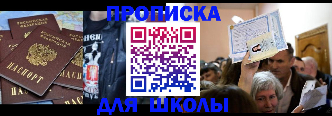 прописка регистрация в Пикалёво