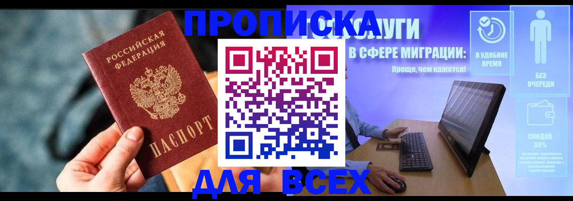временная регистрация поиск в Пикалёво