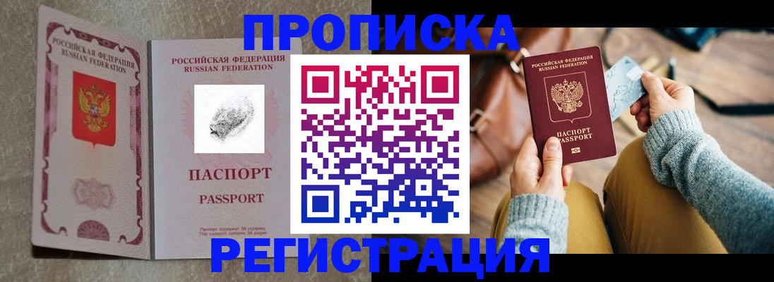 прописка поиск в Пикалёво