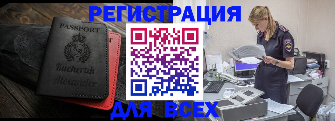 прописка регистрация в Пикалёво