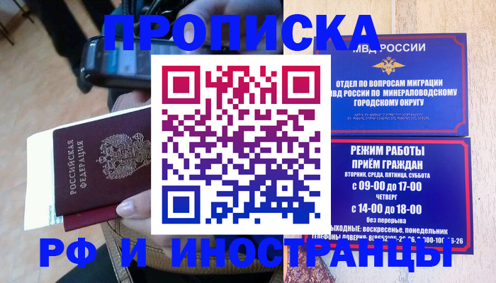 временная регистрация поиск в Пикалёво